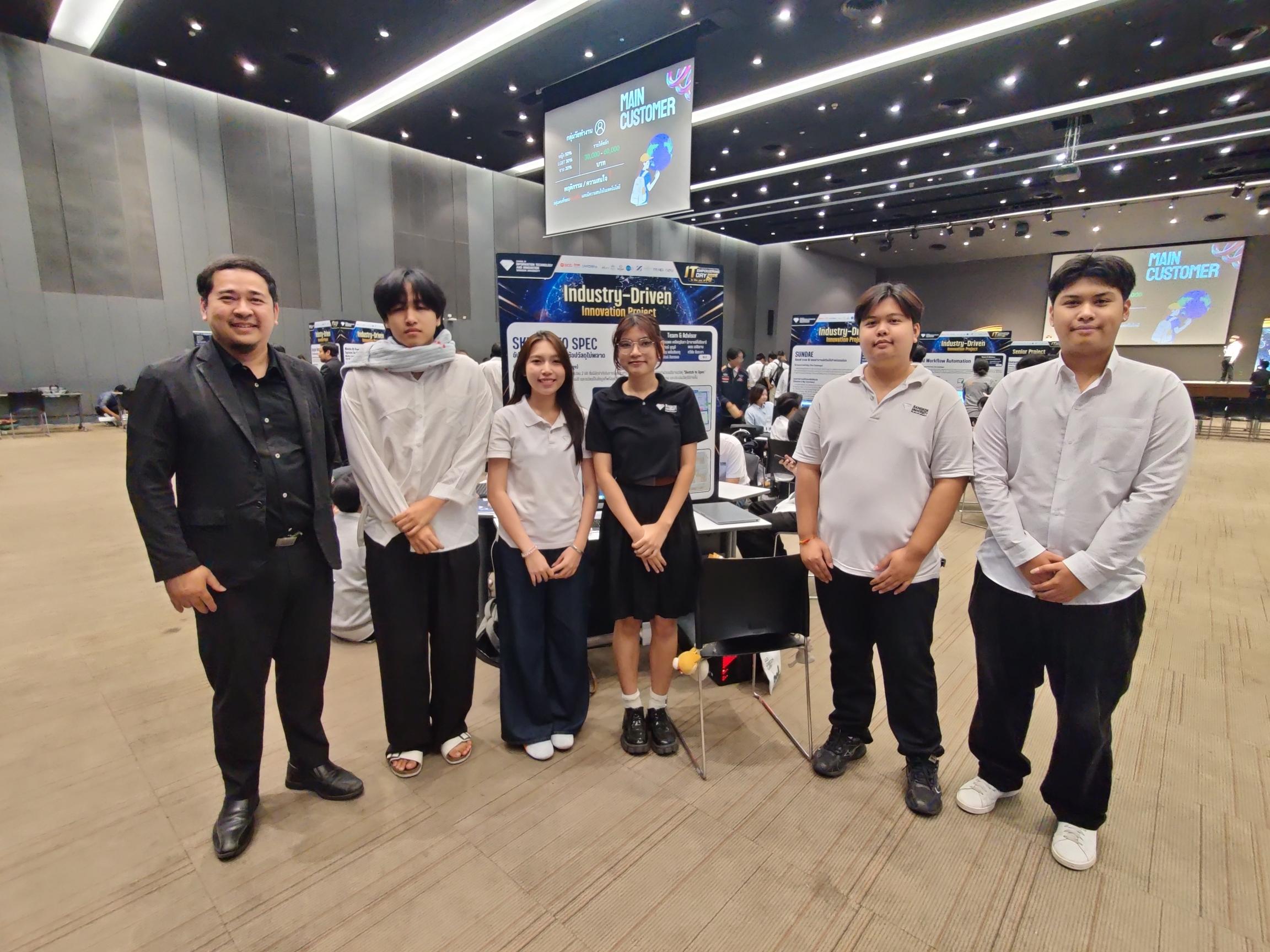 IT Empowering Day 2026