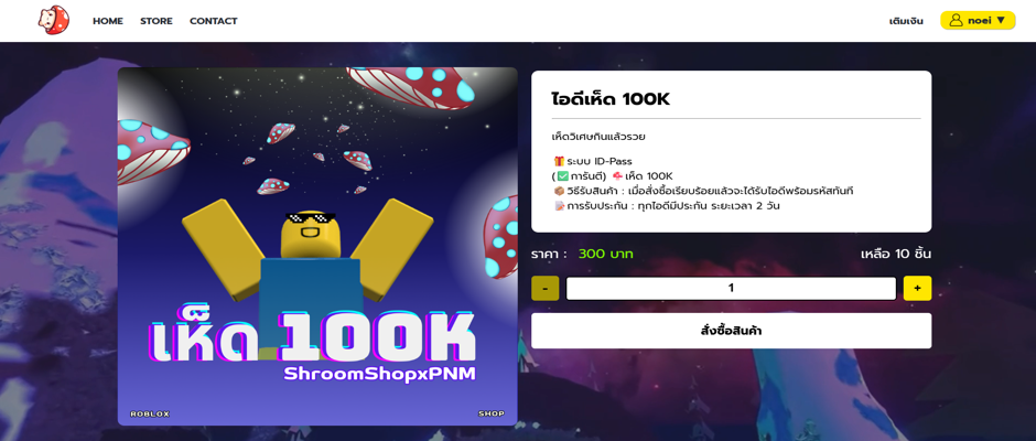 Roblox Shop Website